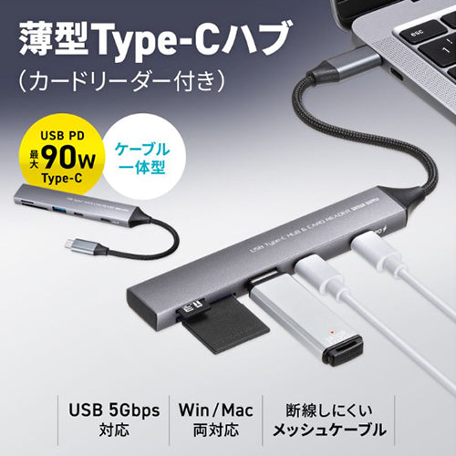 サンワサプライ [2+1ﾎﾟｰﾄ] USB3.0ハブ(Type-C/ｶｰﾄﾞﾘｰﾀﾞｰ付) USB-5TCPC29GM