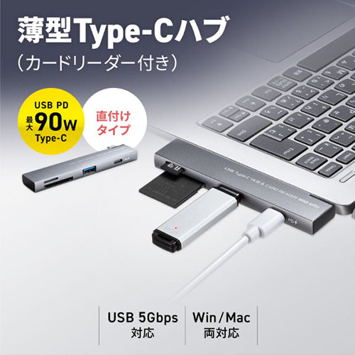 サンワサプライ [2ﾎﾟｰﾄ] USB 3.0ハブ(Type-C/ｶｰﾄﾞﾘｰﾀﾞｰ付) USB-5TCPC30GM