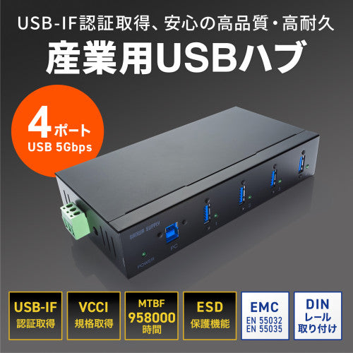 サンワサプライ [4ﾎﾟｰﾄ] USB 5Gbpsハブ(ロック付) USB-3HFA04