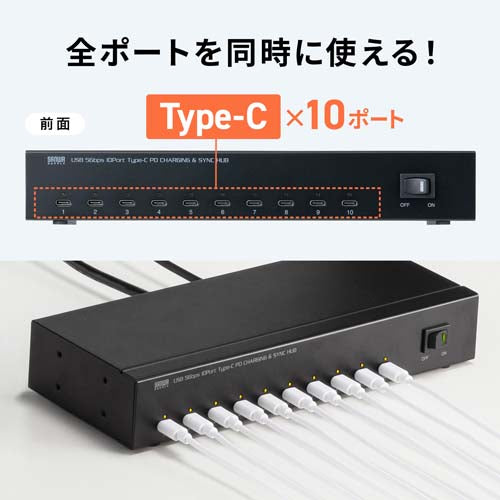 サンワサプライ [10ﾎﾟｰﾄ] USB5Gbpsﾊﾌﾞ(ﾀﾌﾞﾚｯﾄ充電用) USB-5TCPS10N