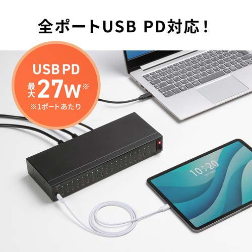 サンワサプライ [20ﾎﾟｰﾄ] USB5Gbpsﾊﾌﾞ(ﾀﾌﾞﾚｯﾄ充電用) USB-5TCPS20N