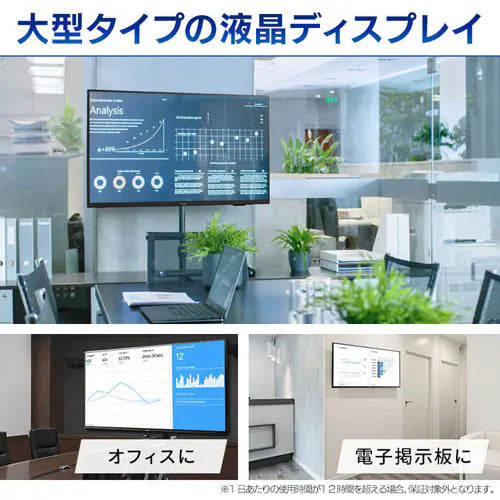 アイリスオーヤマ（IRIS　OHYAMA） 50.0インチ  大型液晶ディスプレイ DO-DU504S-B