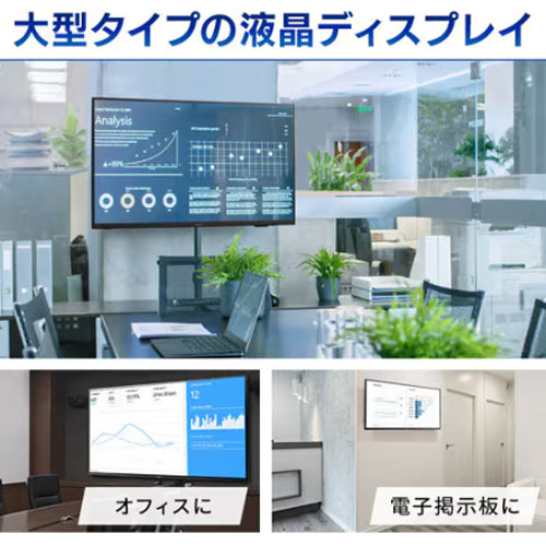 アイリスオーヤマ（IRIS　OHYAMA） 55ｲﾝﾁ 大型液晶ディスプレイ DO-DU554S-B