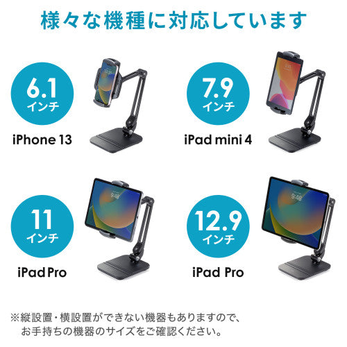 サンワサプライ 140x160x345mm ﾀﾌﾞﾚｯﾄｽﾃﾝﾄﾞ(ﾍﾟﾝﾄﾚｰ付 PDA-STN67BK