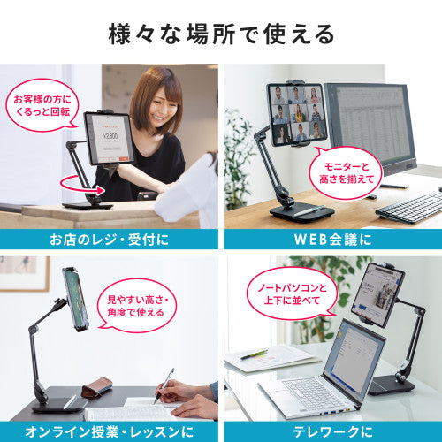 サンワサプライ 140x160x345mm ﾀﾌﾞﾚｯﾄｽﾃﾝﾄﾞ(ﾍﾟﾝﾄﾚｰ付 PDA-STN67BK