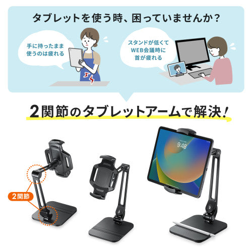 サンワサプライ 140x160x345mm ﾀﾌﾞﾚｯﾄｽﾃﾝﾄﾞ(ﾍﾟﾝﾄﾚｰ付 PDA-STN67BK