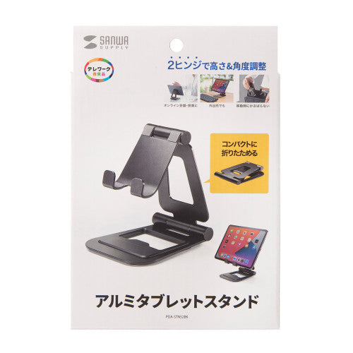 サンワサプライ 119x34x150mm ﾀﾌﾞﾚｯﾄｽﾀﾝﾄ(ｱﾙﾐ/角度高さ調整 PDA-STN52BK