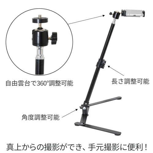 ESCO（エスコ） 285-450mm 俯瞰撮影スタンド EA764AG-202B