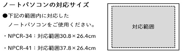 田窪工業所 410x264x72mm ノートパソコンスタンド NPCR-41KMP