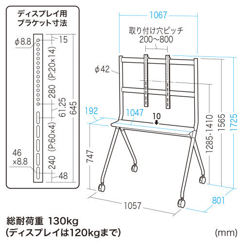 サンワサプライ 1067x801x 1725mm ﾃﾞｨｽﾌﾟﾚｲｽﾀﾝﾄﾞ(高耐荷重 CR-PL57BK
