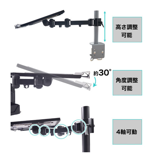 サンコー（THANKO） 286x577x300mm ノートパソコンアーム MARMGUS10T