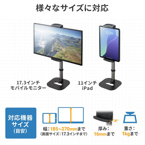 サンワサプライ 150x150x458mm ﾓﾆﾀｰﾀﾌﾞﾚｯﾄｽﾀﾝﾄﾞ(伸縮式) PDA-STN83BK