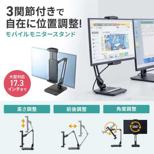 サンワサプライ 140x160x262mm ﾓﾆﾀｰﾀﾌﾞﾚｯﾄｽﾀﾝﾄﾞ EA764AG-68