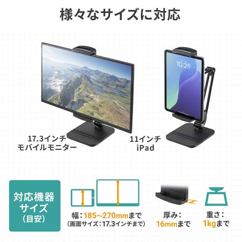 サンワサプライ 140x160x262mm ﾓﾆﾀｰﾀﾌﾞﾚｯﾄｽﾀﾝﾄﾞ EA764AG-68