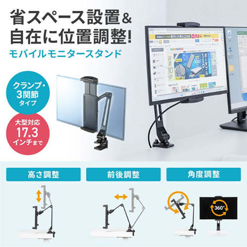 サンワサプライ 385mm ﾓﾆﾀｰ・ﾀﾌﾞﾚｯﾄｽﾀﾝﾄﾞ PDA-STN85BK