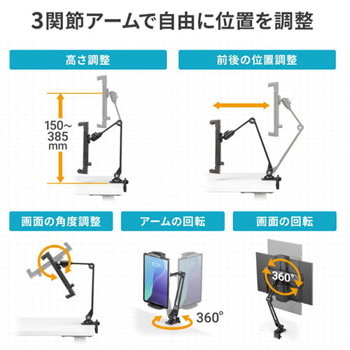 サンワサプライ 385mm ﾓﾆﾀｰ・ﾀﾌﾞﾚｯﾄｽﾀﾝﾄﾞ PDA-STN85BK