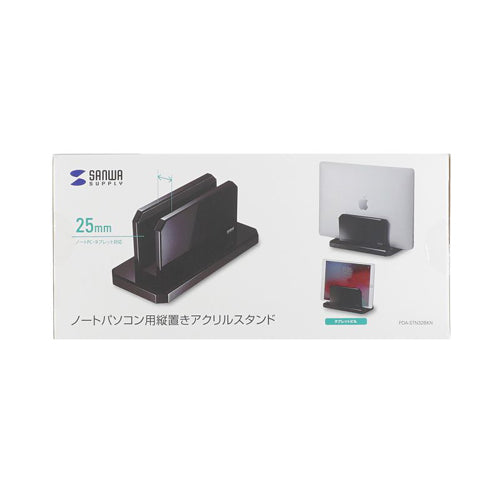 サンワサプライ 200x90x90mm  ノートパソコン用スタンド PDA-STN32BKN