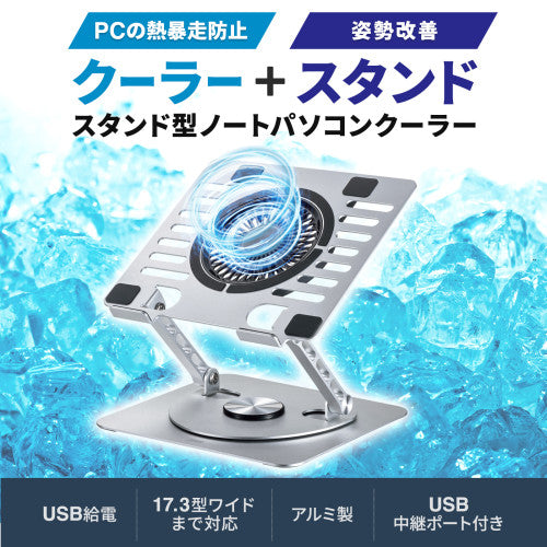 サンワサプライ 240x222x46mm スタンド型ノートPCクーラー TK-CLN30U