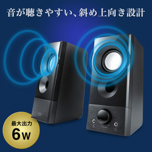 サンワサプライ 77x 94x174mm  スピーカー MM-SPL20UBK
