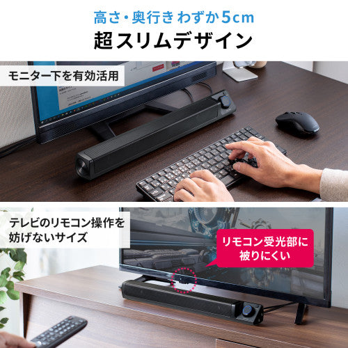 サンワサプライ 450x 50x 50mm  ｻｳﾝﾄﾞﾊﾞｰｽｽﾋﾟｰｶｰ(ﾃﾚﾋﾞ･PC用 MM-SPSBA3
