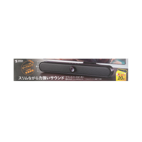 サンワサプライ 450x 57x61mm  ｻｳﾝﾄﾞﾊﾞｰｽｽﾋﾟｰｶｰ(ﾃﾚﾋﾞ･PC用 MM-SPSBA4