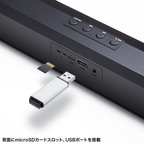 サンワサプライ 450x 57x61mm  ｻｳﾝﾄﾞﾊﾞｰｽｽﾋﾟｰｶｰ(ﾃﾚﾋﾞ･PC用 MM-SPSBA4