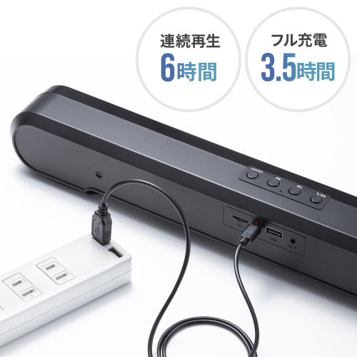 サンワサプライ 450x 57x61mm  ｻｳﾝﾄﾞﾊﾞｰｽｽﾋﾟｰｶｰ(ﾃﾚﾋﾞ･PC用 MM-SPSBA4