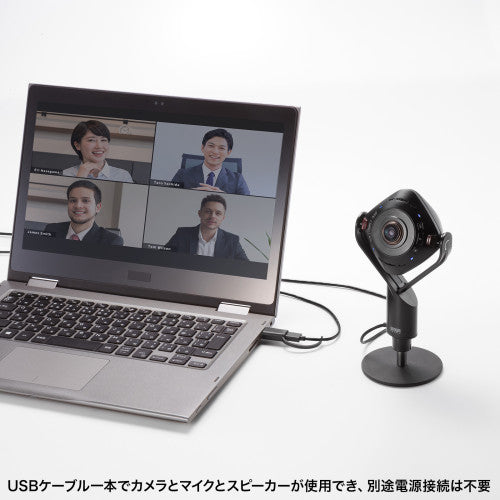 サンワサプライ 200万画素  WEBカメラ(最大画角360°) CMS-V71BK