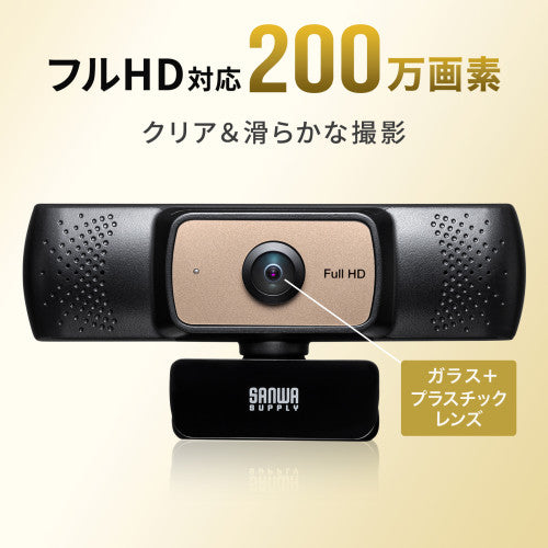 サンワサプライ 200万画素  ＷＥＢカメラ(耐高温/ワイド) CMS-V70BK