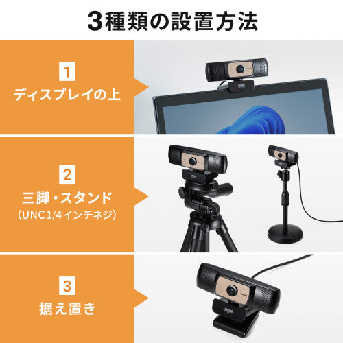 サンワサプライ 200万画素  ＷＥＢカメラ(耐高温/ワイド) CMS-V70BK