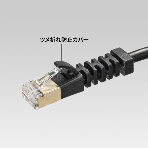 サンワサプライ 0.2m  LANケーブル(CAT6A/4方向固定式） KB-T6ASYL-002BK