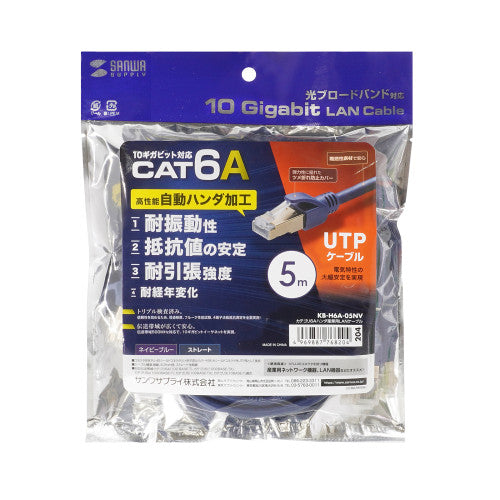 サンワサプライ 5.0m  LANケーブル(CAT6A・半田式)[ﾈｲﾋﾞ-] KB-H6A-05NV