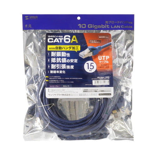 サンワサプライ 15.0m  LANケーブル(CAT6A・半田式)[ﾈｲﾋﾞ-] KB-H6A-15NV