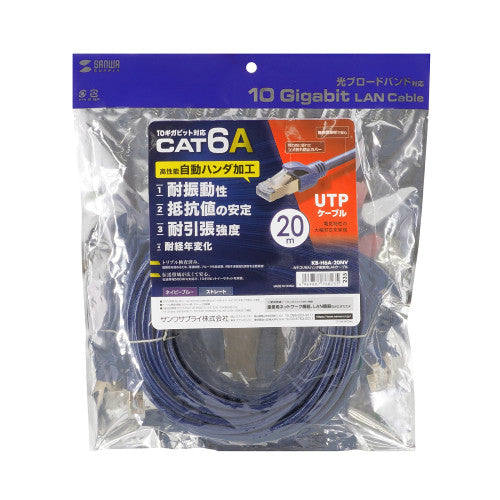 サンワサプライ 20.0m  LANケーブル(CAT6A・半田式)[ﾈｲﾋﾞ-] KB-H6A-20NV