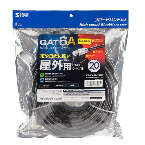 サンワサプライ 20m 屋外用LANケーブル(Cat6A対応) KB-T6AAD-20BK