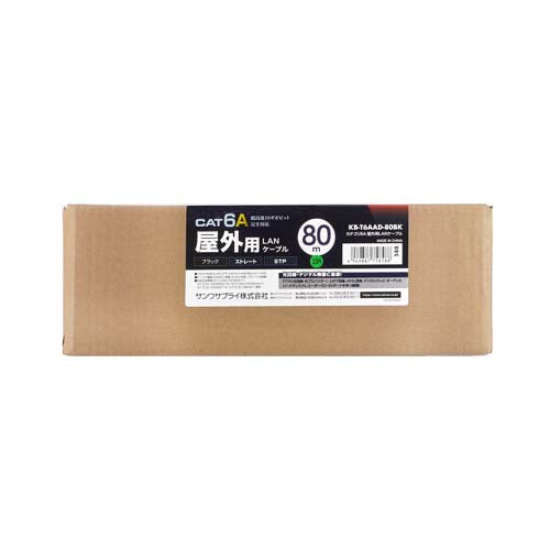 サンワサプライ 80m 屋外用LANケーブル(Cat6A対応) KB-T6AAD-80BK