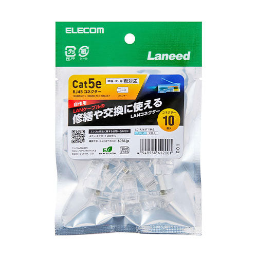 エレコム LANケーブルコネクター（CAT5e対応/10個） LD-RJ45T10A2