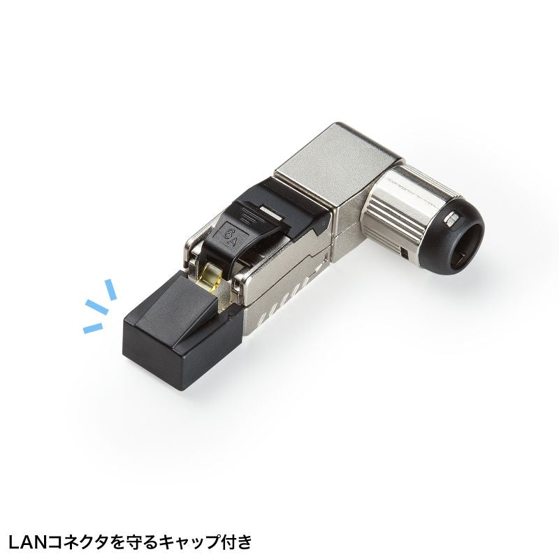 サンワサプライ LANｹｰﾌﾞﾙｺﾈｸﾀｰ（CAT6A対応/ｼｰﾙﾄﾞ付/L字） ADT-6ARJFSL