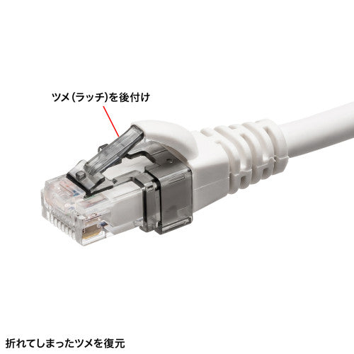 サンワサプライ RJ45プラグ用補修ラッチ（ブラック） ADT-RJ45SOS-10BK