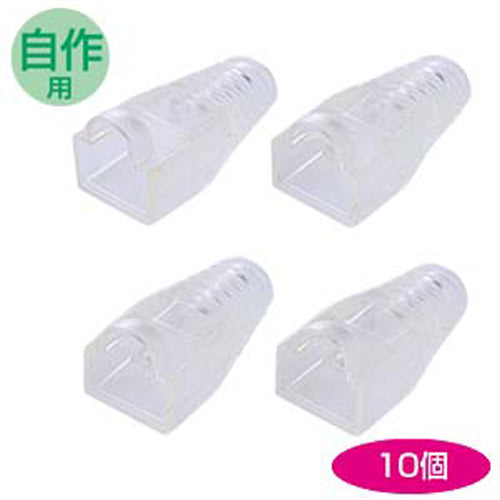 サンワサプライ RJ45プラグ保護カバー(ｸﾘｱｰ/ 10個) ADT-MC6-10