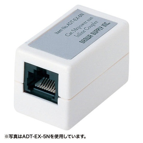サンワサプライ LANｹｰﾌﾞﾙ中継アダプタ（ｶﾃｺﾞﾘ5準拠） ADT-EX-5N2