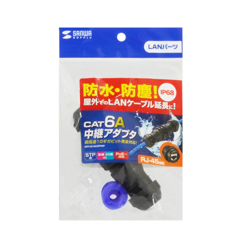 サンワサプライ 屋外用LANｹｰﾌﾞﾙ中継ｱﾀﾞﾌﾟﾀ（CAT6ASTP準拠 ADT-EX-6ASTPWP