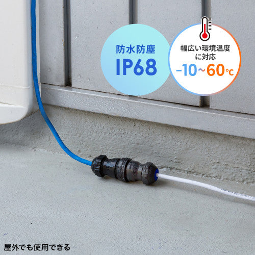 サンワサプライ 屋外用LANｹｰﾌﾞﾙ中継ｱﾀﾞﾌﾟﾀ（CAT6ASTP準拠 ADT-EX-6ASTPWP