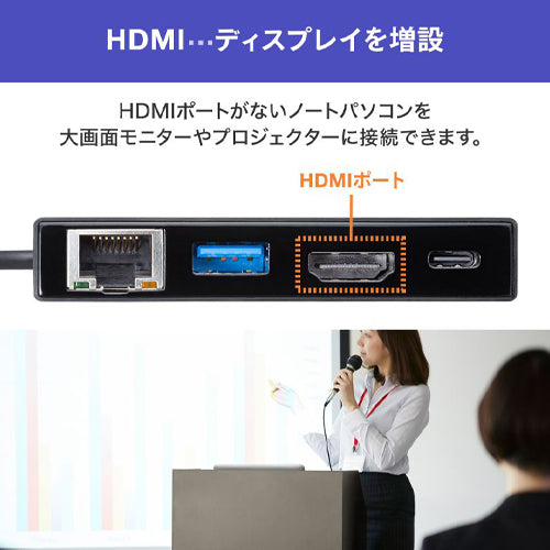 サンワサプライ [USB Type C] ドッキングハブ AD-ALCMHL1BK
