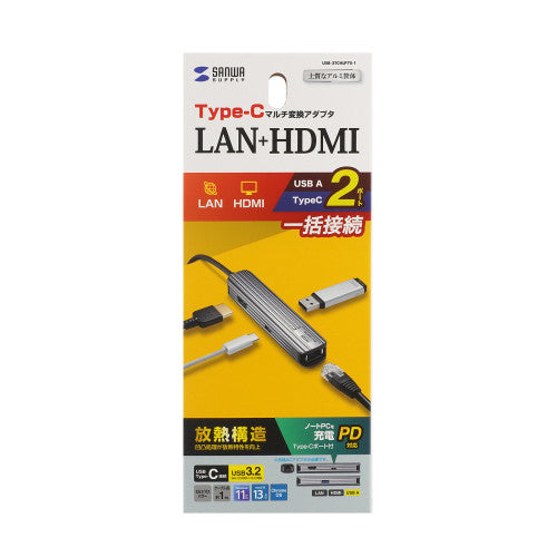 サンワサプライ [USB Type C] ドッキングハブ(HDMI+LAN付) USB-3TCHLP7S-1