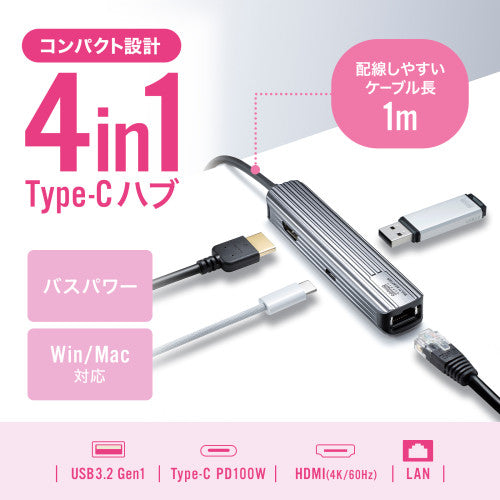 サンワサプライ [USB Type C] ドッキングハブ(HDMI+LAN付) USB-3TCHLP7S-1