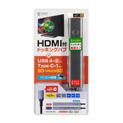 サンワサプライ [USB Type C] ﾄﾞｯｷﾝｸﾞﾊﾌﾞ(ｶｰﾄﾞﾘｰﾀﾞｰ付) USB-5TCHCP17GM