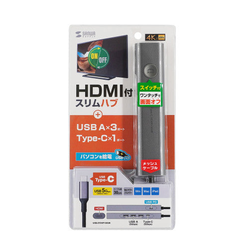 サンワサプライ [USB Type C] ﾄﾞｯｷﾝｸﾞﾊﾌﾞ(HDMIﾎﾟｰﾄ付) USB-5TCHP18GM