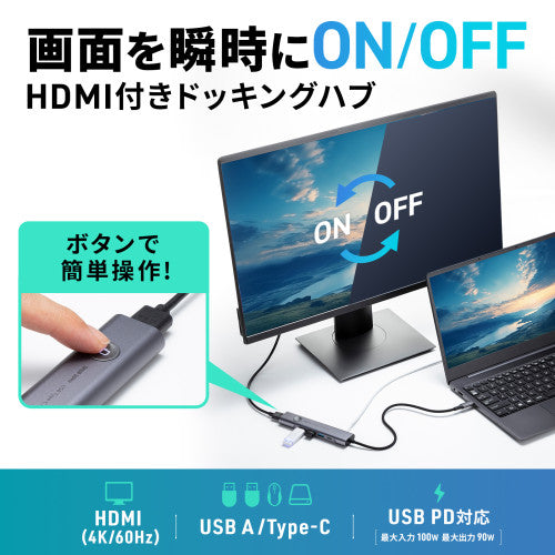 サンワサプライ [USB Type C] ﾄﾞｯｷﾝｸﾞﾊﾌﾞ(HDMIﾎﾟｰﾄ付) USB-5TCHP18GM