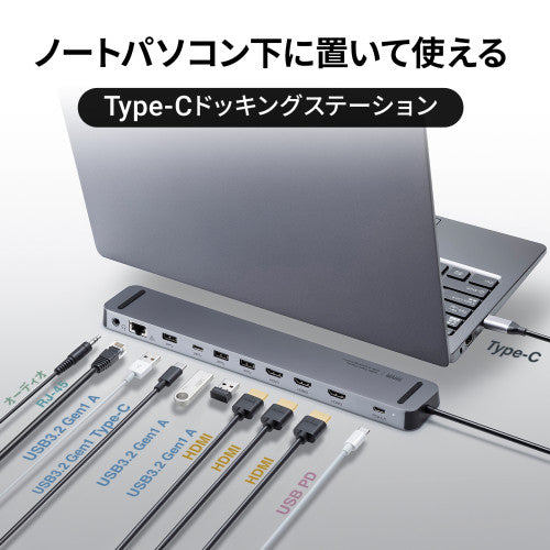サンワサプライ [USB TypeC] ﾄﾞｯｷﾝｸﾞｽﾃｰｼｮﾝ(3画面対応) USB-CVDK13